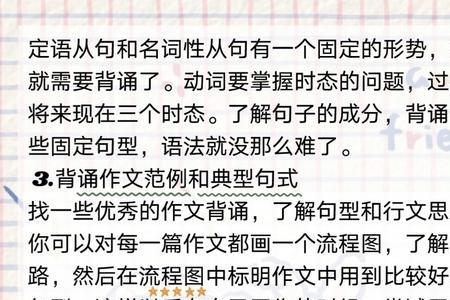 怎么快速背书20秒