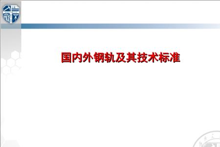 天车轨距标高规范国家标准