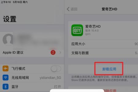 ipad明明有内存却显示内存不足