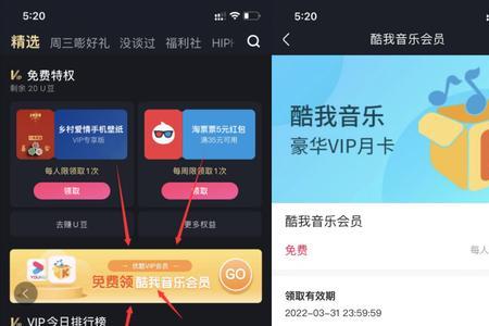 优酷月卡怎么激活