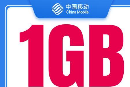 山西移动膨胀流量打不开