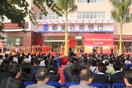 顺德农商银行拒绝交易怎么恢复