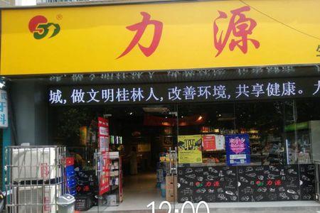 力源生鲜超市生意怎么样