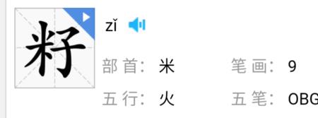 麦字旁的字有哪些