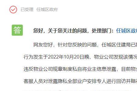 济宁保利物业属于什么档次