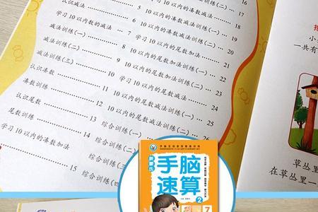 6+3怎么用手指算