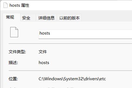 win11hosts异常怎么修复
