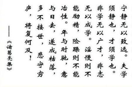 夫学须志也的意思