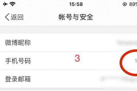 微博冻结了换了手机号怎么办