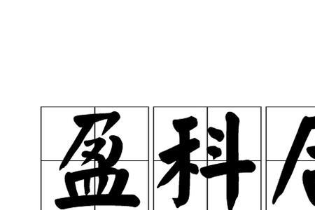 洼深意思