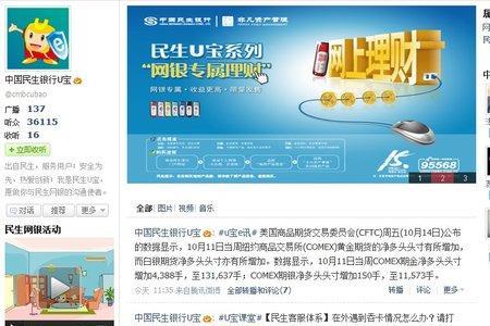 民生银行企业版u宝怎么激活