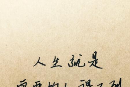 13字名言短句