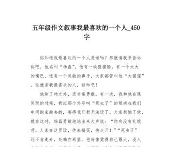 五年级女生喜欢某个男生的表现