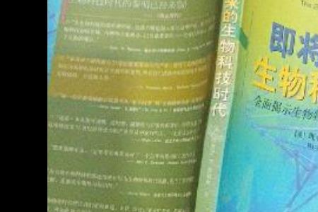 什么叫生物时代