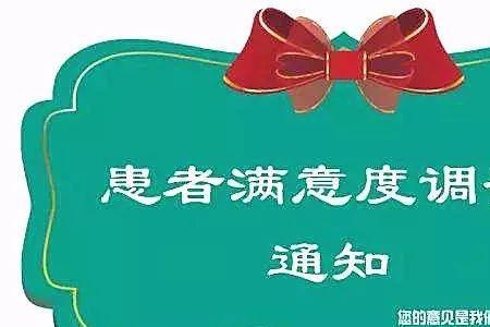 家属满意度低的原因