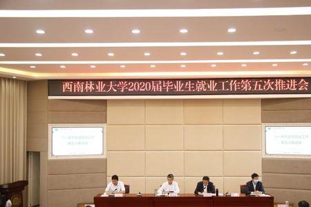 林业好就业吗