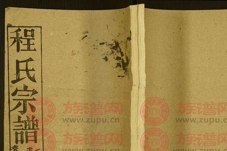安徽程姓家谱全部字辈排名