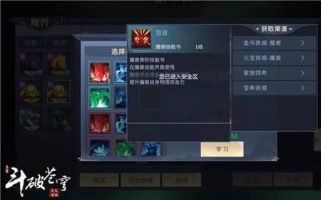 斗破苍穹手游魂族适合平民玩吗