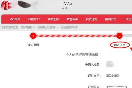 中信银行企业网银下载步骤