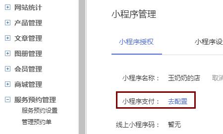 小程序添加违规是怎么回事