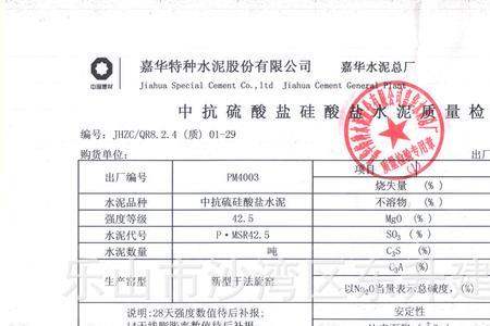 1200号水泥价格表