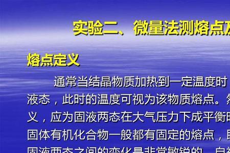 知道沸点如何计算凝固点