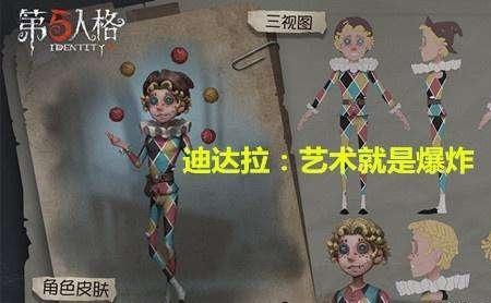 第五人格杂技金皮什么时间出