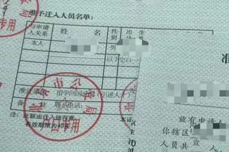 房子有违建影响居住证落户么