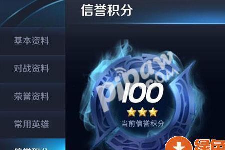 王者信誉积分答题恢复多久一次