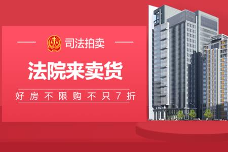 阿里拍卖上的罚没财物靠谱吗