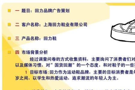 回力公司盈利能力
