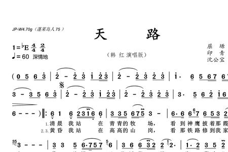 走天路歌曲原唱