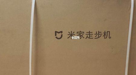 小米走步机履带跑偏