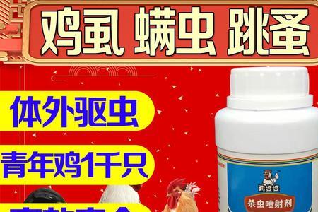 灭虱灵的使用方法
