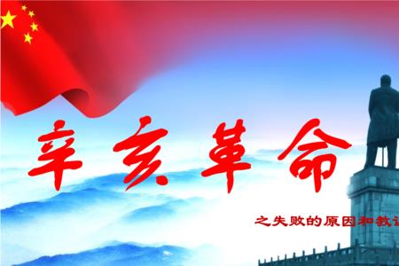 辛亥革命的时代特征是什么