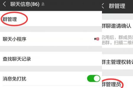 被管理员删群会通知吗
