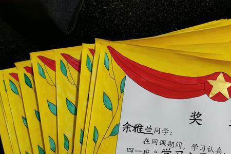网课优秀学生奖状用语