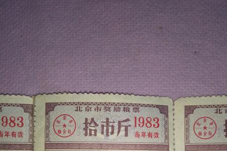 何处收购以前的粮票