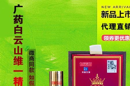 白云山精油保质期多久
