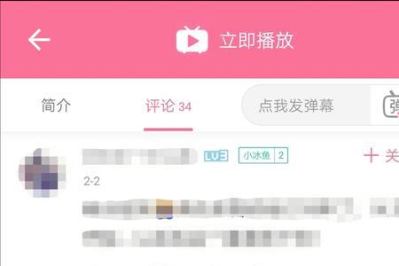 b站等级旁边的契约者是什么