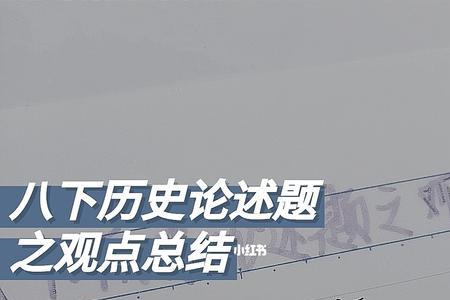 观点阐述是什么意思