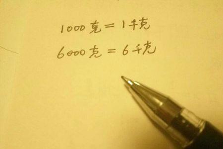 七百克等于多少千克