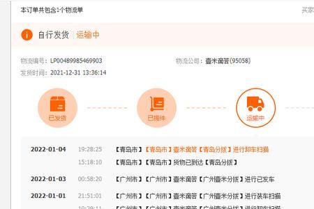 怎么向邮政投诉一米滴答