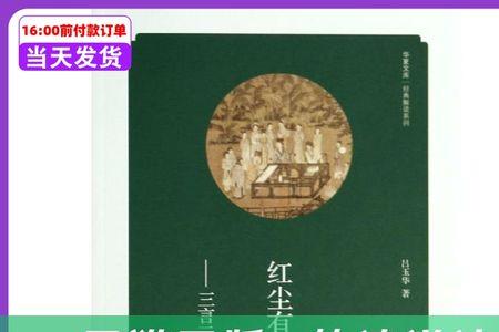 红尘有爱结局