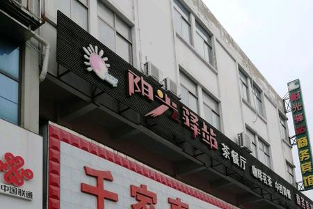 扶贫市场千家惠营业时间