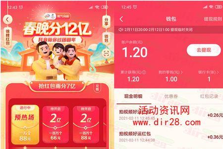 抖音购物红包是现金吗