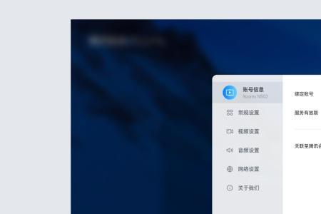 海信电视怎么安装腾讯会议