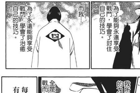 死神初代剑之花烈结局