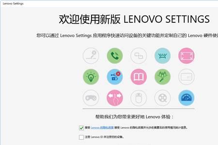 联想电脑应用商店程序无法启动