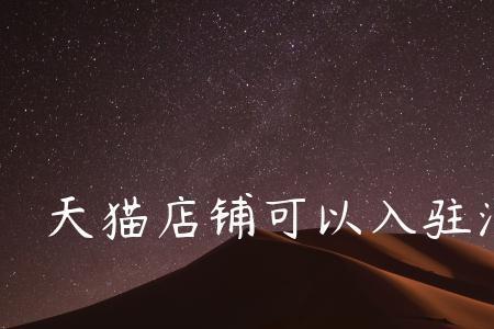 淘宝不活跃店铺咋找